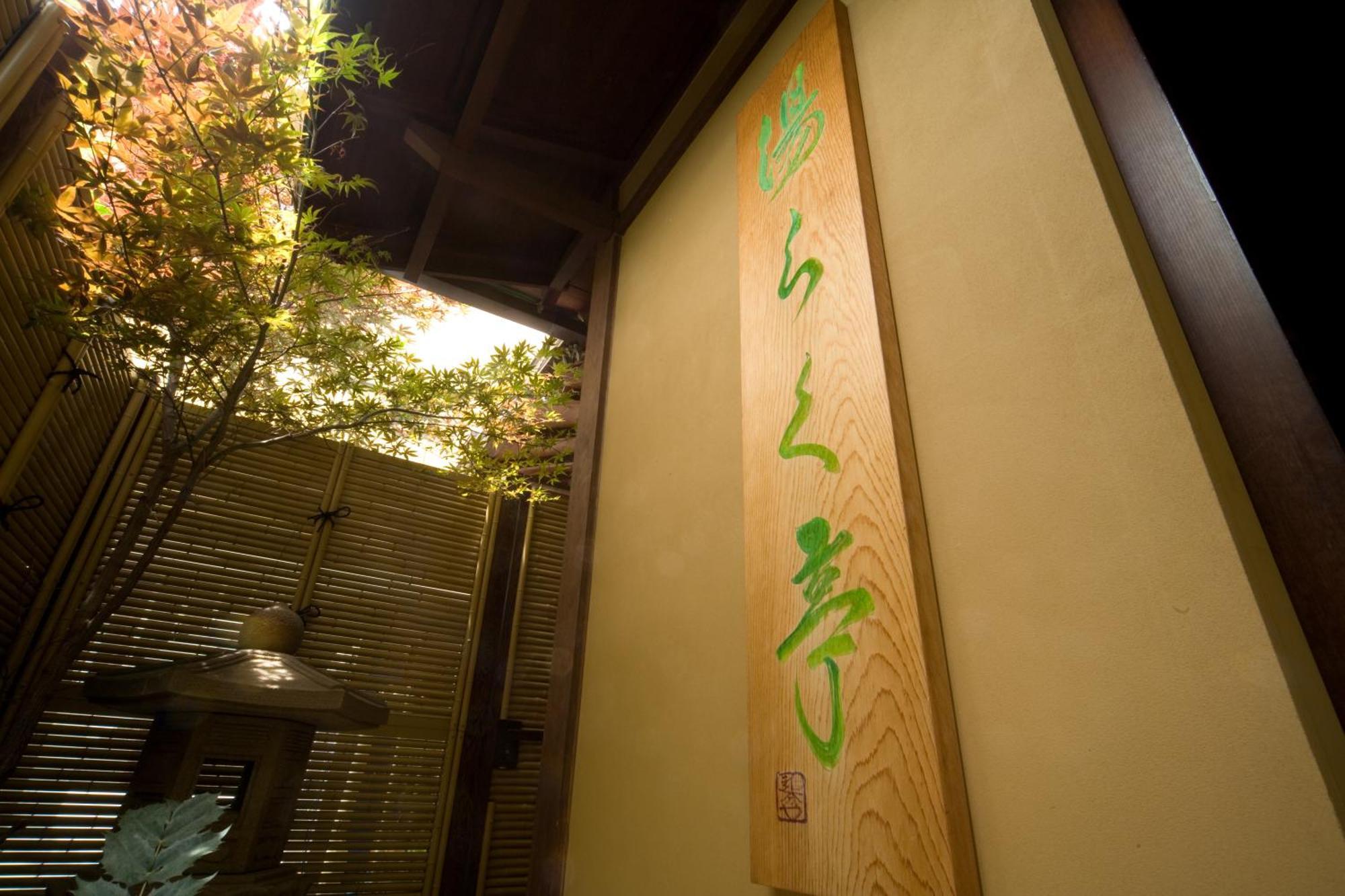 Oiwakeya Ryokan Macumoto Kültér fotó