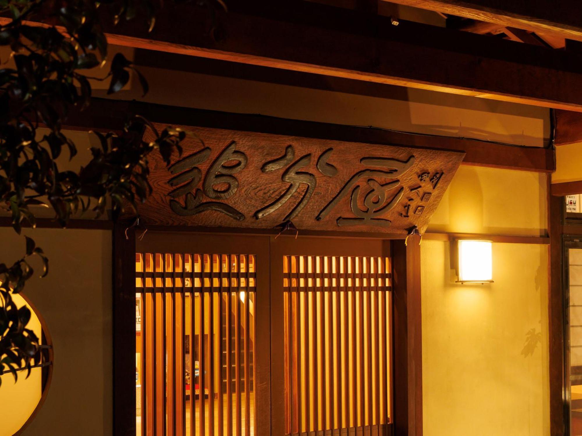 Oiwakeya Ryokan Macumoto Kültér fotó